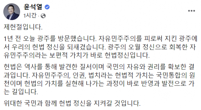 윤석열 대통령 페이스북. 2022.07.17