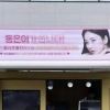 송혜교, 스태프 피부까지 걱정
