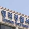 영덕서 실종된 60대 남성, 농약살포기에 깔려 숨진 채 발견