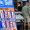[서울포토] 기름값 2주 연속 하락세