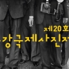 영월 동강국제사진전 22일 막오른다
