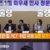 이상민 “김준호, 김지민과 결혼 안하겠다 발언” 웃음 유발
