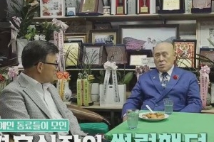 조춘 “송해 때린 후배, 내가 사과시키고 무릎 꿇렸다”