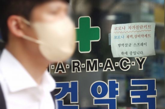 서울 시내 한 약국에 자가진단키트 판매 안내문이 붙어 있다. 연합뉴스 