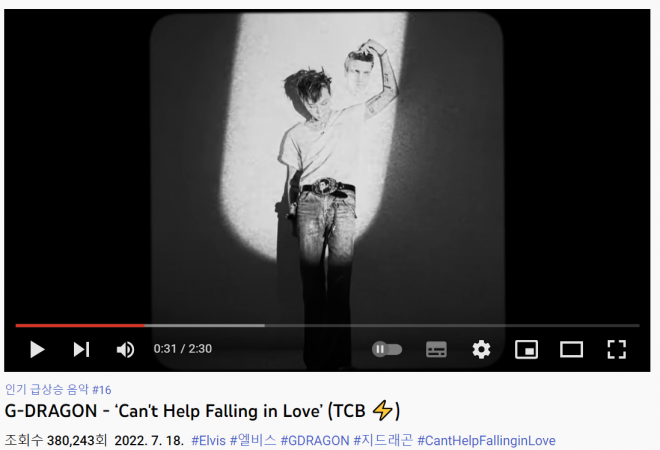 그룹 빅백으이 지드래곤이 18일 유튜브를 통해 엘비스 프레슬리를 위한 헌정 영상을 공개했다. 2022.07.18