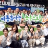 [서울포토] “농촌에서 여름휴가 보내세요”