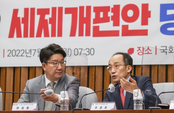 권성동 국민의힘 대표 직무대행 겸 원내대표, 추경호 부총리 겸 기획재정부 장관이 18일 서울 여의도 국회에서 열린 2022 세제개편안 당정협의회에서 대화를 나누고 있다.2022. 7. 18  김명국 기자