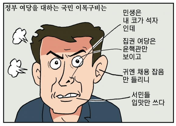 [만평] 조기영의 세상터치 2022년 7월 19일