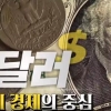 [TV 하이라이트]