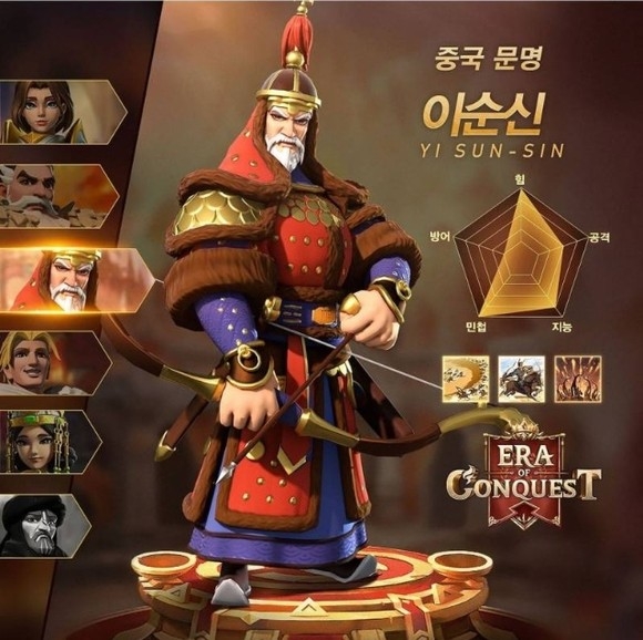 신작 모바일게임 ‘문명정복: Era of Conquest’(문명정복) 게임 광고에서 이순신 장군을 ‘중국 문명’이라고 소개한 모습. 문명정복 모바일 광고 캡쳐