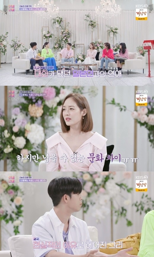 KBS 2TV ‘이별도 리콜이 되나요?’