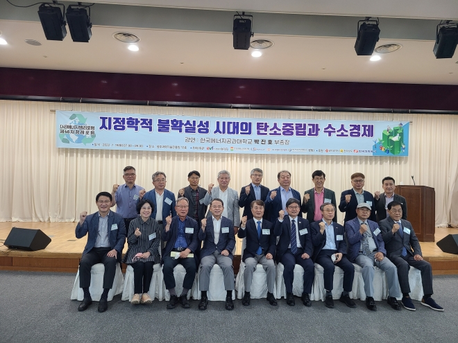 에너지밸리포럼이 19일 오전 광주과학기술진흥원 12층에서 개최한 제46차 정례포럼 참석자들이 기념촬영하고 있다. 