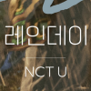 NCT U 태일·쿤·양양 새 노래 ‘레인 데이’ 공개