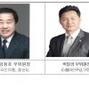 서울시의회 도시안전건설위, 전반기 김용호·박칠성 부위원장 선임