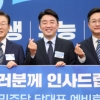 어대명 기류속…민주 피 말리는 ‘컷오프 티켓 3장’
