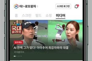 필드 부킹까지 척척… 골프 ‘올인원 서비스’