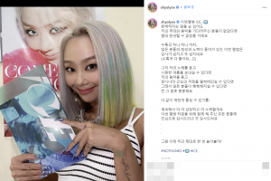 ‘썸머퀸’이 돌아온다…효린 ‘아이스’로 컴백 팬 쇼케이스