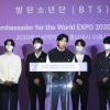 “오전 9시 입장인데 음식 반입금지?”…BTS 공연 앞두고 ‘팬들 한숨 푹’