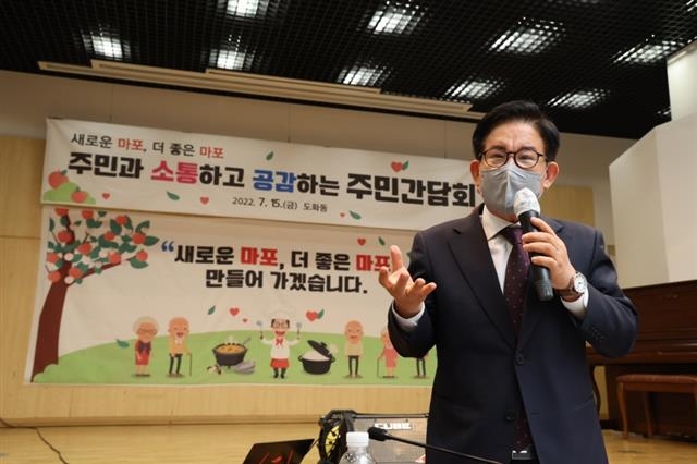 박강수 서울 마포구청장이 지난 15일 도화동 주민센터에서 진행된 주민간담회에서 인사말을 하고 있다. 마포구 제공