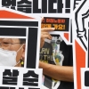 아슬한 난간 위·1m 구조물 농성자 8명… 경찰, 불상사 대비 시설 안전진단 돌입