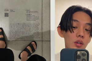 유아인 “네까짓 게 나대봐야 내 발끝” 동네 학원 발언 논란될라