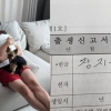 장동민, 딸 이름 공개 “영원히 기억하고 싶은 사람이라는 뜻”