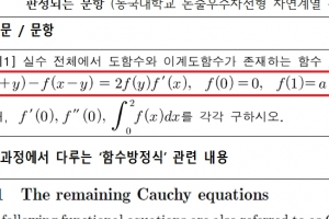 서울 15 대학 중 14곳, 대학별고사서 고교과정 벗어난 문제 출제