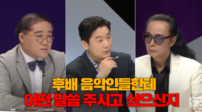 MBC 토론 프로그램 ‘100분 토론’ 캡처. MBC 100분 토론 유튜브