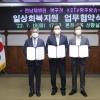전남대병원-북구청-KCTV 주민건강 업무협약 체결