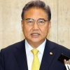 박진 “日, 강제동원 해결 한국 노력에 긍정 평가”