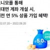 삼성증권, 연 5% 금리 RP 선착순 5만명 판매