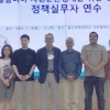 생태산업단지 구축 노하우 전수… 콜롬비아 환경부 울산서 연수