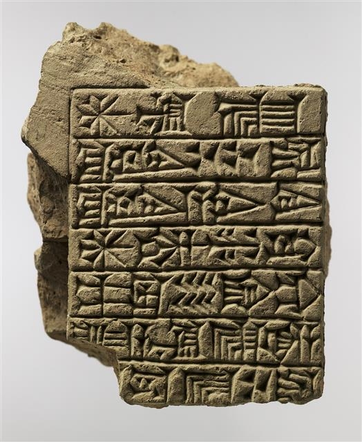 인류 최초의 문자가 발견된 메소포타미아 문명은 아다드-슈마-우쭈르의 명문 벽돌(사진), 구데아왕의 상, 맥아와 보릿가루 수령 내역을 적은 장부 등 다양한 곳에 문자 기록을 남겼다. 국립중앙박물관 제공