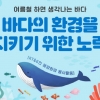 [카드뉴스] KT&G, 해양환경 봉사활동… 바다 환경 지키키 위한 노력
