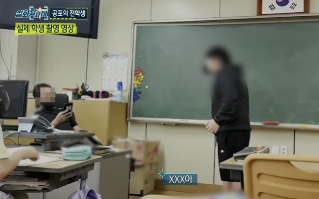 21일 MBC ‘실화탐사대’는 지난 5월 전북의 한 초등학생이 교실에서 담임교사를 향해 욕설을 하는 영상을 공개했다.