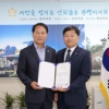 광명시의회, 의회 법률고문 위촉