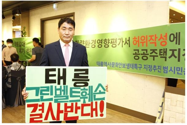 박환희 서울시의원