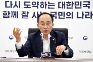 추경호 “행사용·의전성 자료 최소화하고 정책 개발에 힘써라”