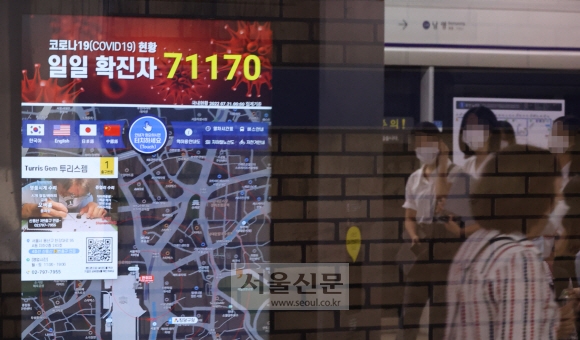 코로나19 확진자가 연일 7만명을 돌파한 가운데 21일 서울역에 설치된 스크린에 확지자 숫자가 표시돼 있다. 2022.07.21 박지환 기자