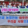 농협광주본부 “우리쌀과 고향을 지켜주세요”