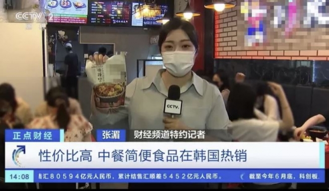 “마라탕에 빠진 한국” 중국 CCTV 영상