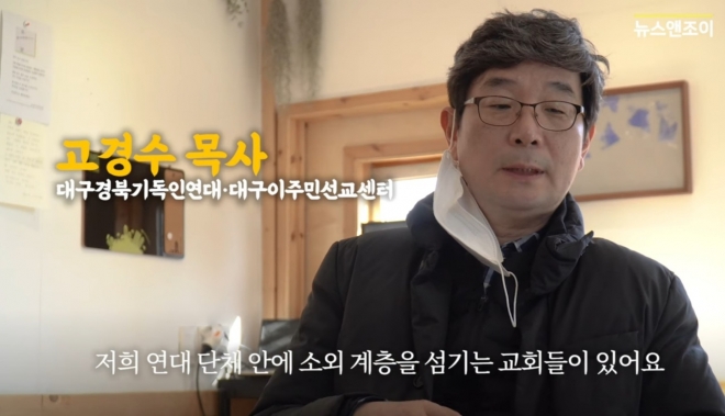 김연아 ‘예비 시아버지’인 고경수 목사. 유튜브 캡처