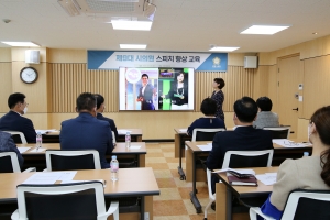 광명시의회, 전문강사 초빙 역량 강화 교육 실시