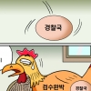 [만평] 조기영 세상터치 2022년 7월 27일