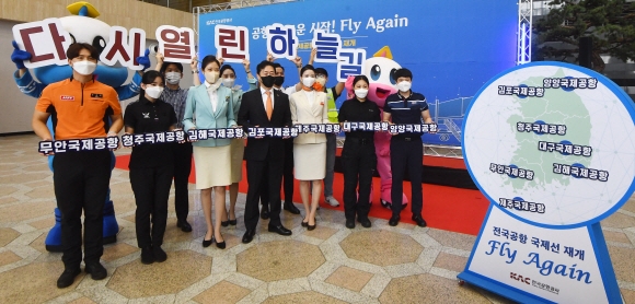 7개 공항 국제선 2년 5개월 만에 동시 운항 