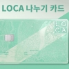 일시불 수수료 없이 나눠 낸다… 롯데 ‘나누기 카드’