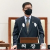 성남시의회, 제273회 임시회 일정 마무리