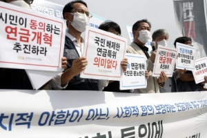 시민사회계 “국회 연금개혁특위, 국민 참여 보장해야”