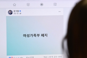 [단독]‘여가부 폐지’ 신호를 주자 온라인엔 혐오가 넘쳤다