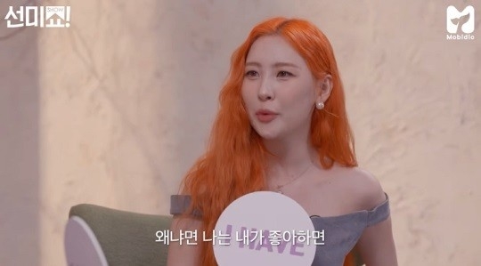 원더걸스 출신 가수 선미가 남자 연예인에게 대시한 적이 있다고 밝혔다. 방송 캡처